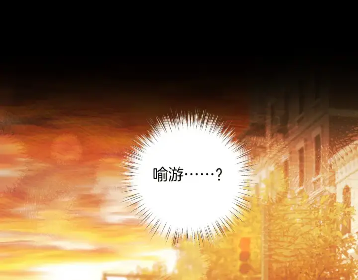 漫画《错撩》第39话 相亲第162张图