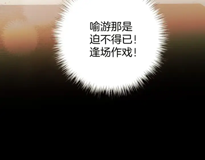 漫画《错撩》第39话 相亲第164张图