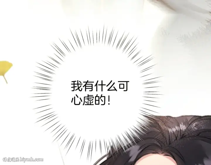 漫画《错撩》第39话 相亲第168张图