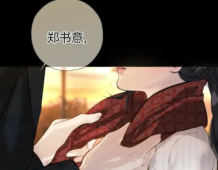 漫画《错撩》第39话 相亲第173张图