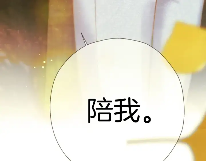 漫画《错撩》第39话 相亲第179张图