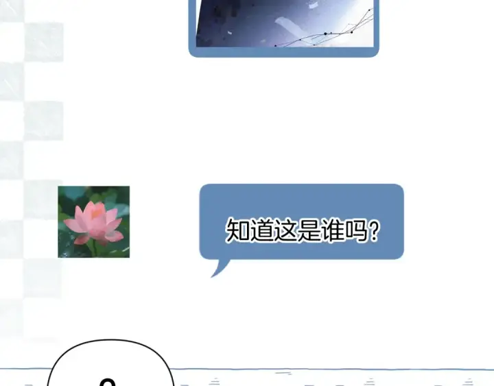 漫画《错撩》第39话 相亲第42张图