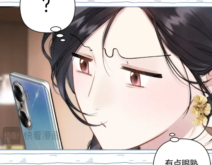 漫画《错撩》第39话 相亲第43张图