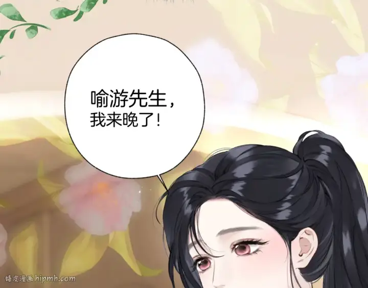 漫画《错撩》第39话 相亲第56张图