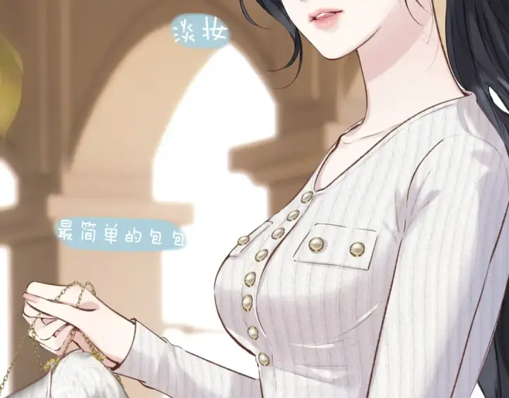 漫画《错撩》第39话 相亲第57张图