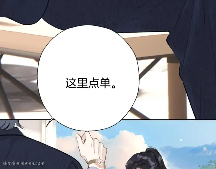 漫画《错撩》第39话 相亲第64张图