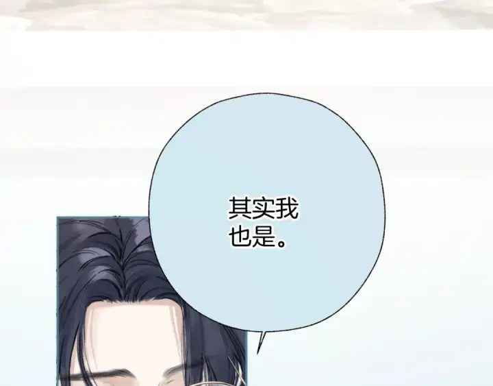 漫画《错撩》第39话 相亲第84张图