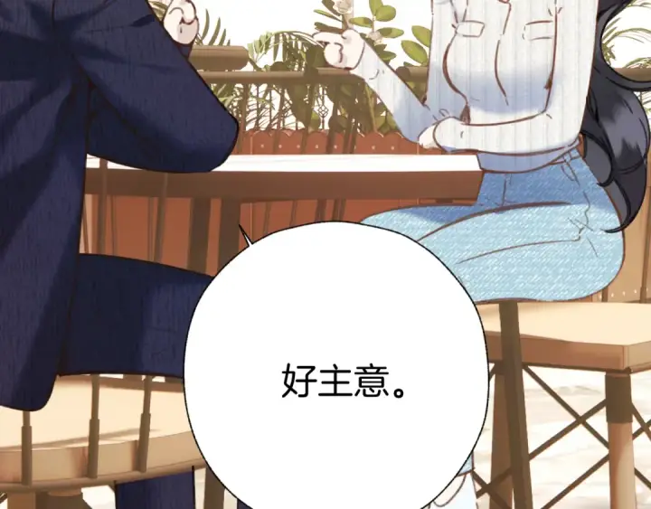 漫画《错撩》第39话 相亲第93张图