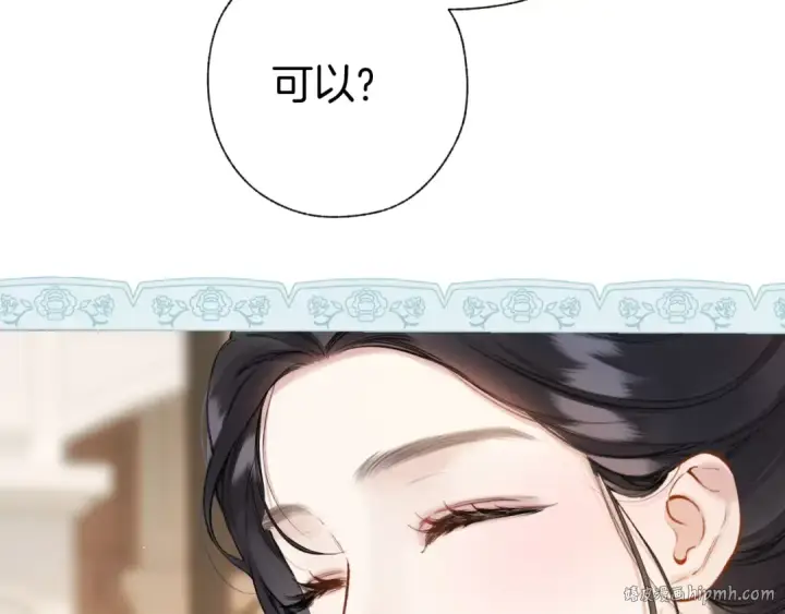 漫画《错撩》第39话 相亲第96张图