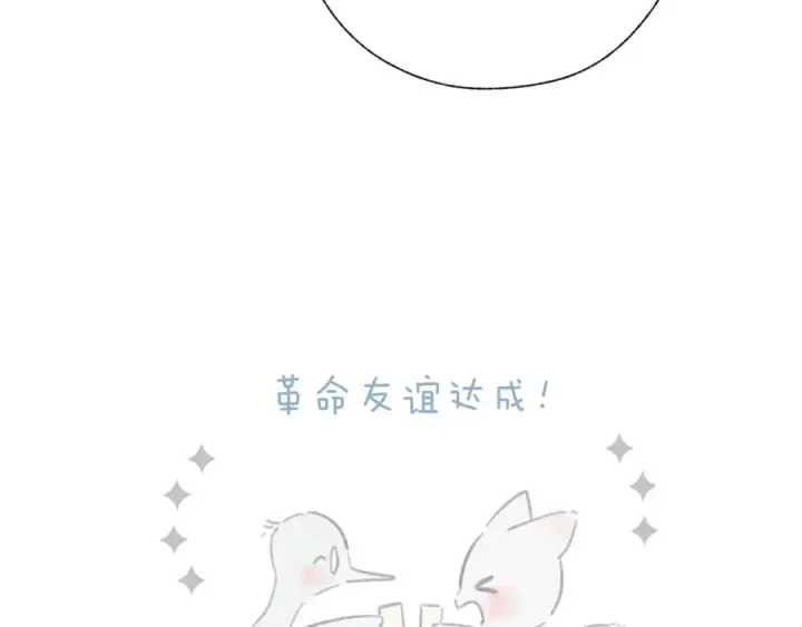 漫画《错撩》第39话 相亲第98张图