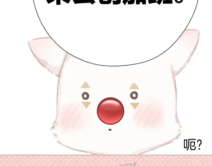 《错撩》第40话 入戏图100