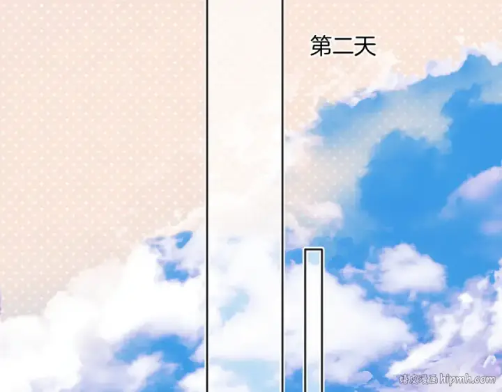 《错撩》第40话 入戏图104