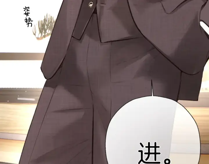 《错撩》第40话 入戏图116