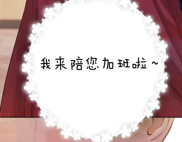 《错撩》第40话 入戏图123