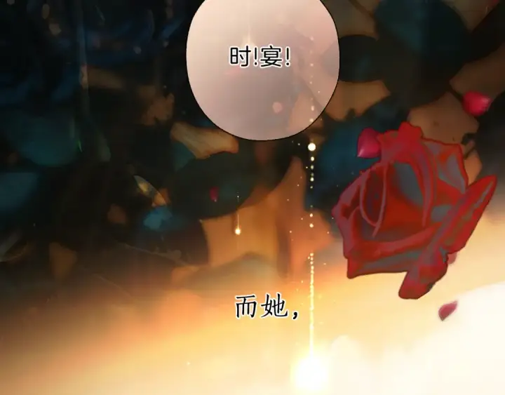 《错撩》第40话 入戏图130
