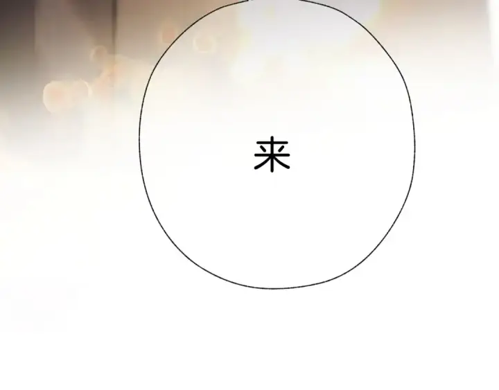 《错撩》第40话 入戏图139