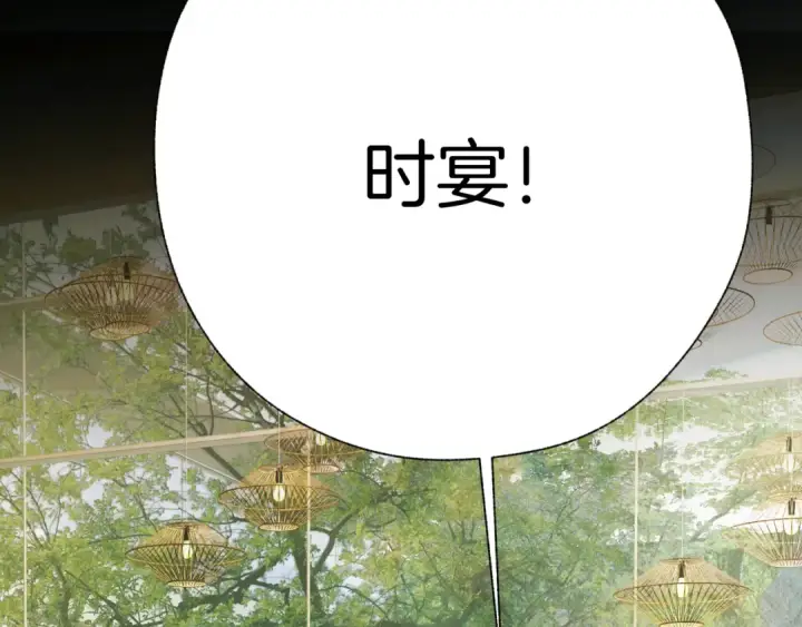 《错撩》第40话 入戏图18