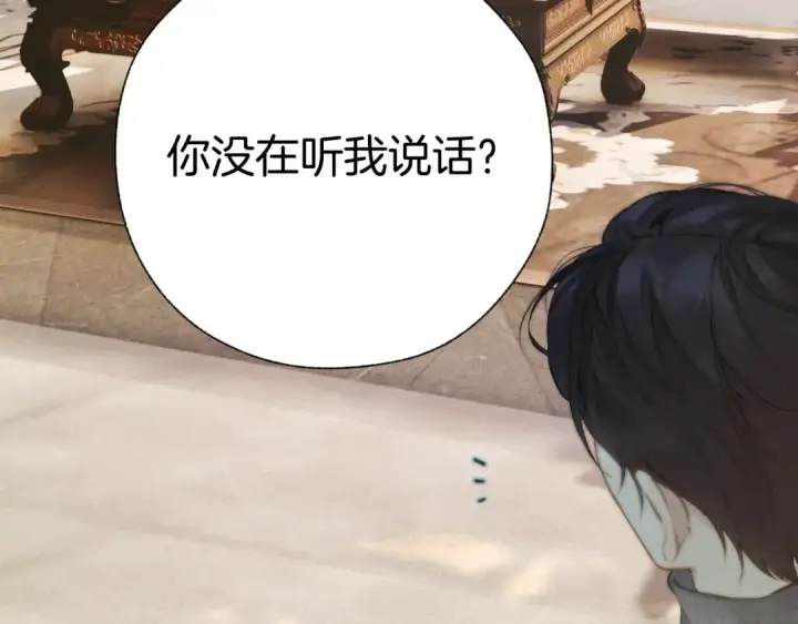 《错撩》第40话 入戏图20