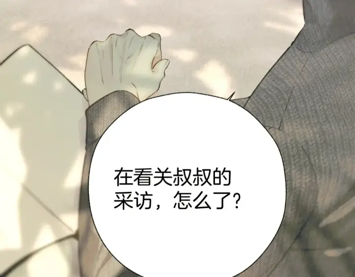 《错撩》第40话 入戏图21