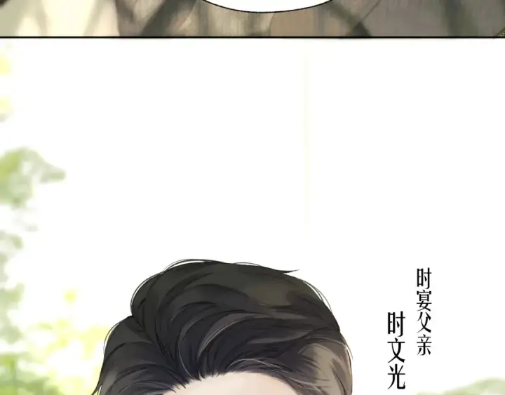 《错撩》第40话 入戏图22