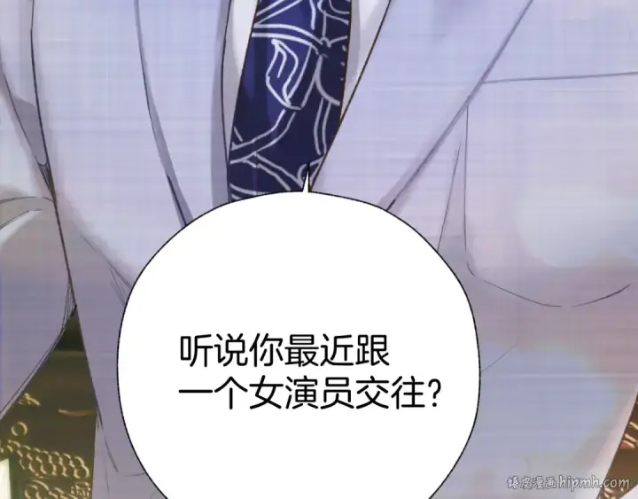 《错撩》第40话 入戏图24