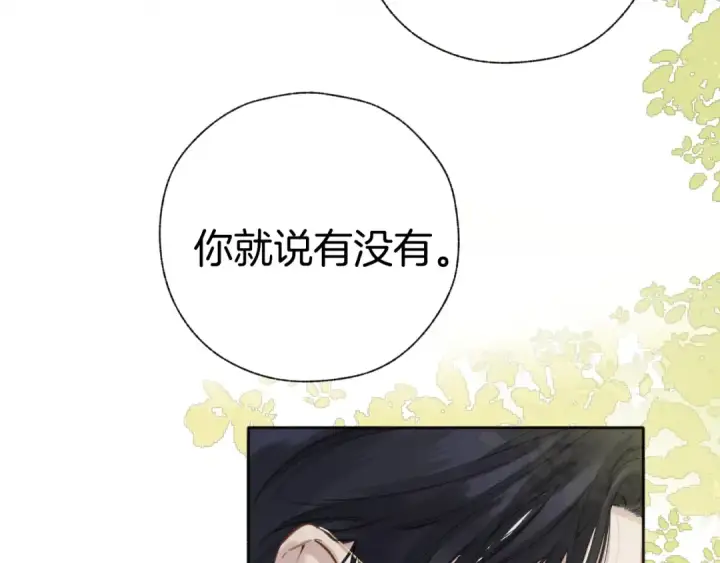 《错撩》第40话 入戏图26