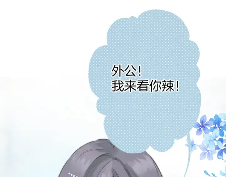 《错撩》第40话 入戏图31