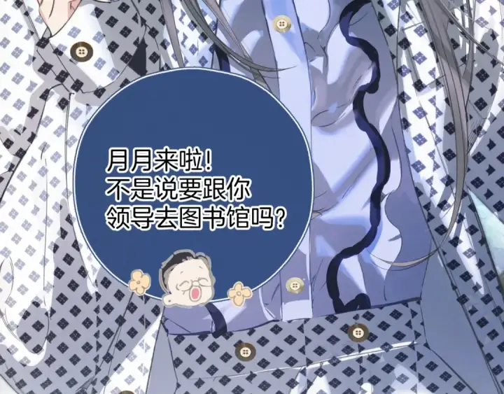 《错撩》第40话 入戏图33