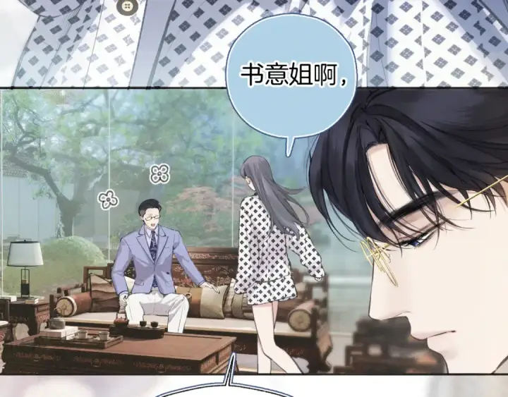 《错撩》第40话 入戏图34