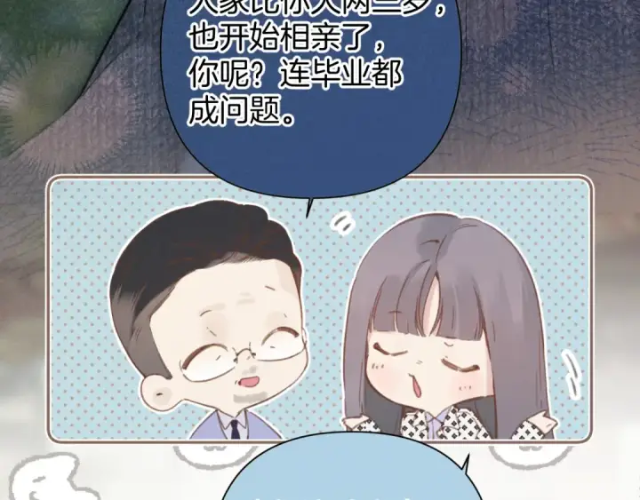 《错撩》第40话 入戏图38