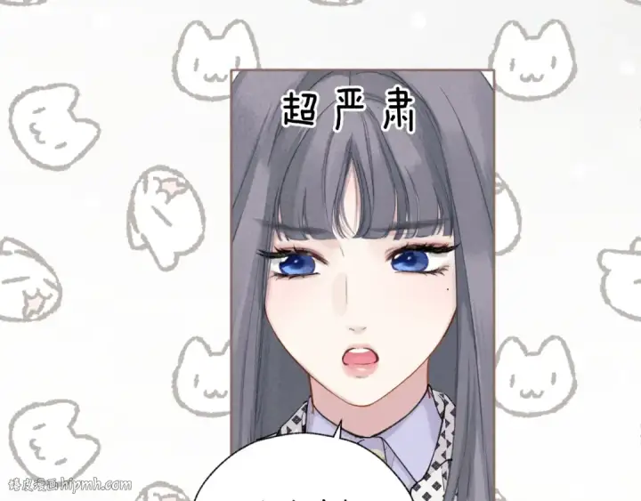 《错撩》第40话 入戏图40