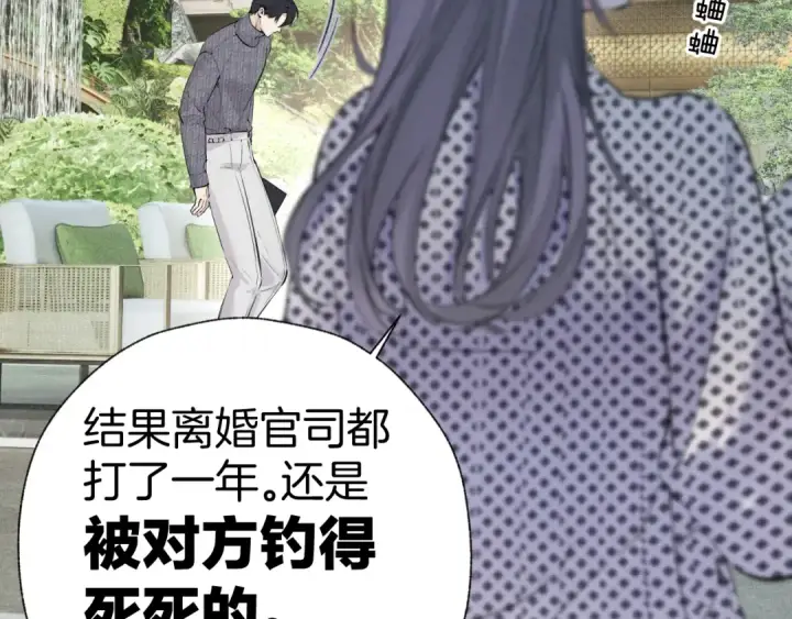 《错撩》第40话 入戏图43