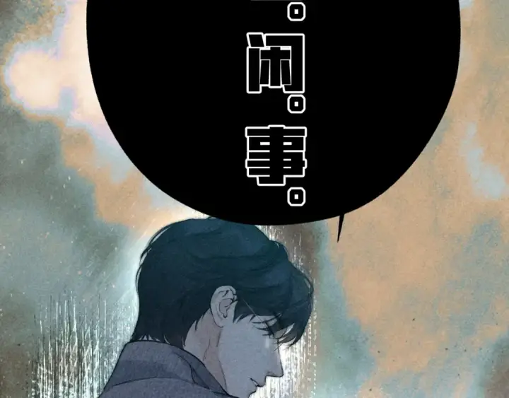 《错撩》第40话 入戏图47