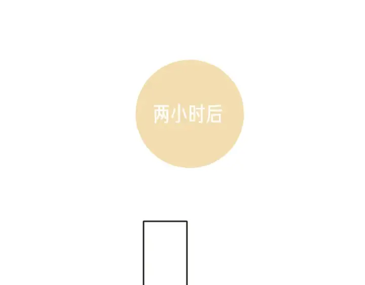 《错撩》第40话 入戏图52