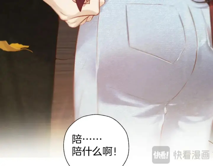 《错撩》第40话 入戏图58