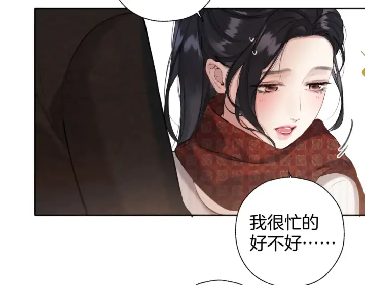 《错撩》第40话 入戏图59