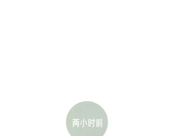 《错撩》第40话 入戏图6