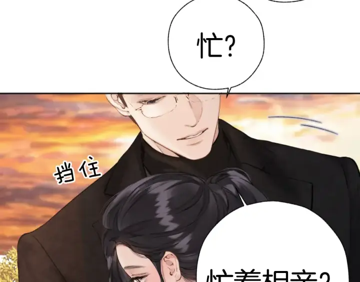 《错撩》第40话 入戏图60
