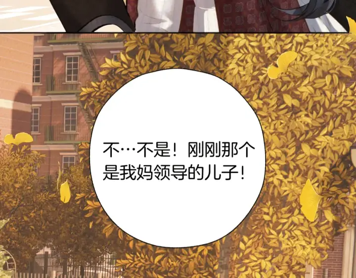 《错撩》第40话 入戏图62