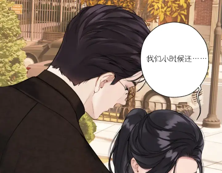 《错撩》第40话 入戏图63