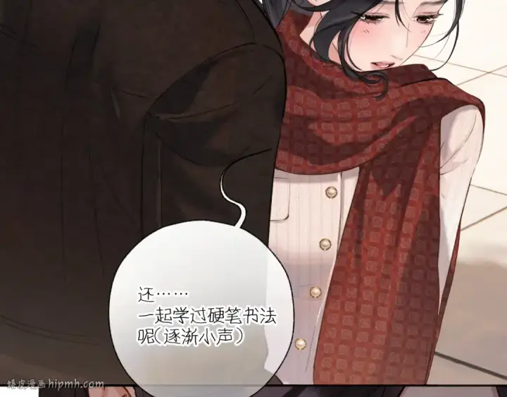 《错撩》第40话 入戏图64