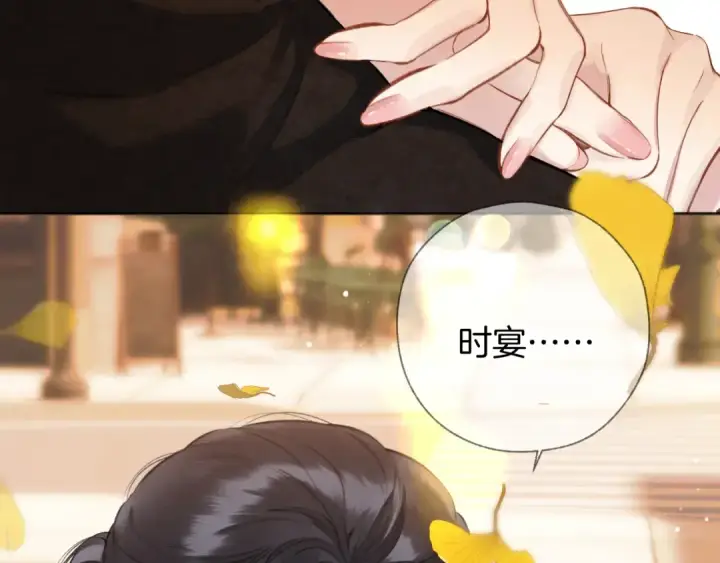 《错撩》第40话 入戏图66