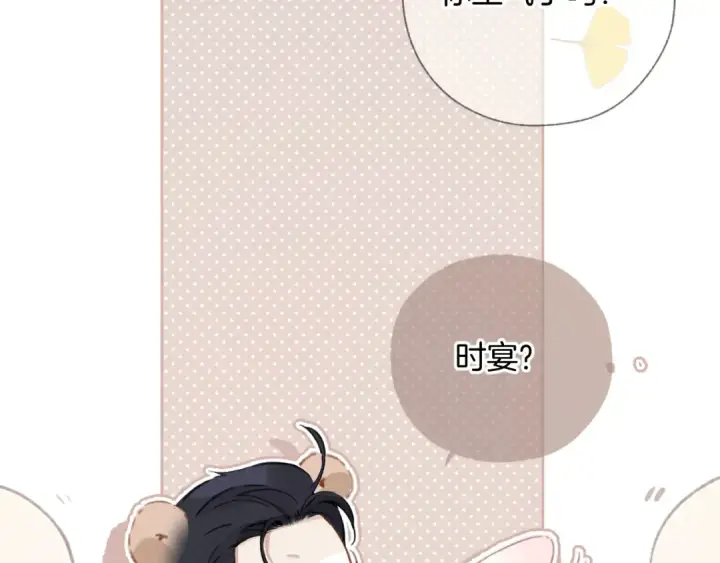 《错撩》第40话 入戏图70