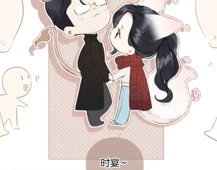 《错撩》第40话 入戏图71