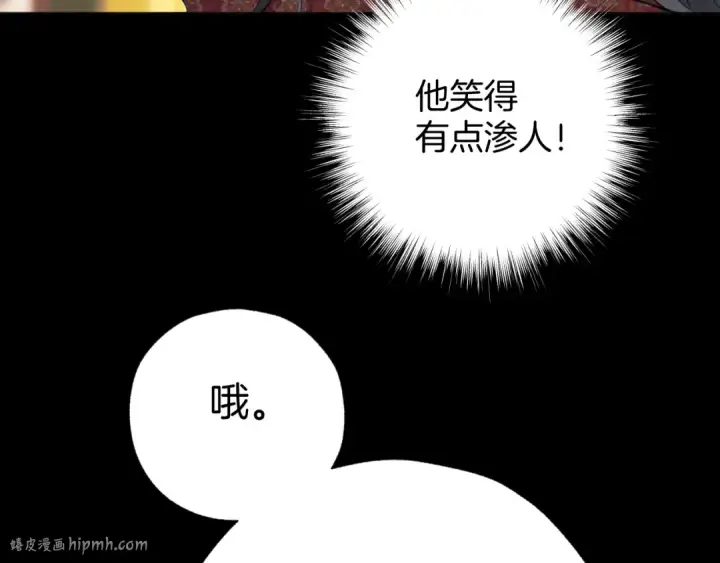 《错撩》第40话 入戏图88