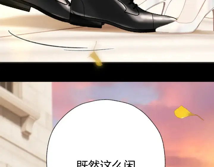 《错撩》第40话 入戏图90
