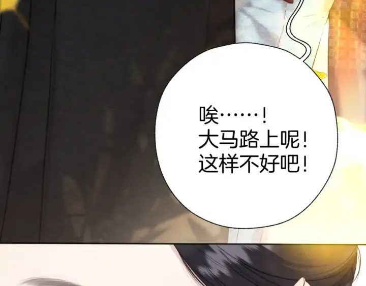 《错撩》第40话 入戏图94