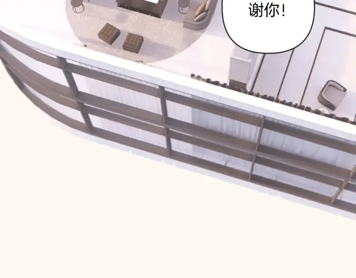 漫画《错撩》通知一则第10张图