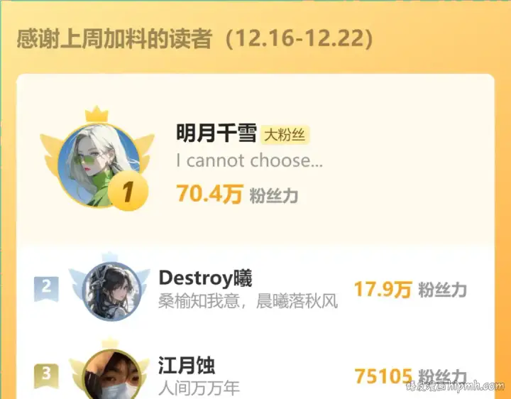 漫画《错撩》通知一则第32张图
