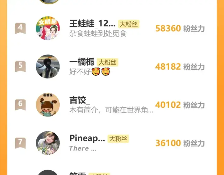 漫画《错撩》通知一则第33张图